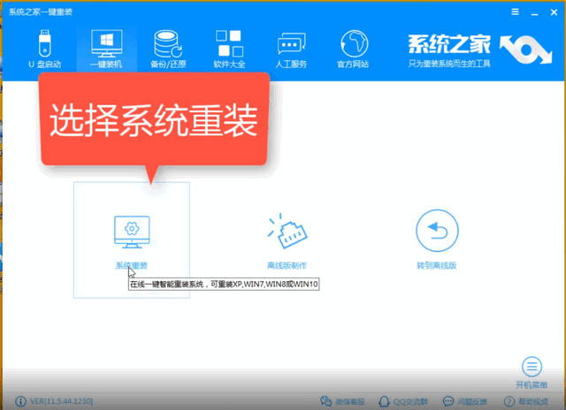戴尔笔记本电脑重装系统win7(2)