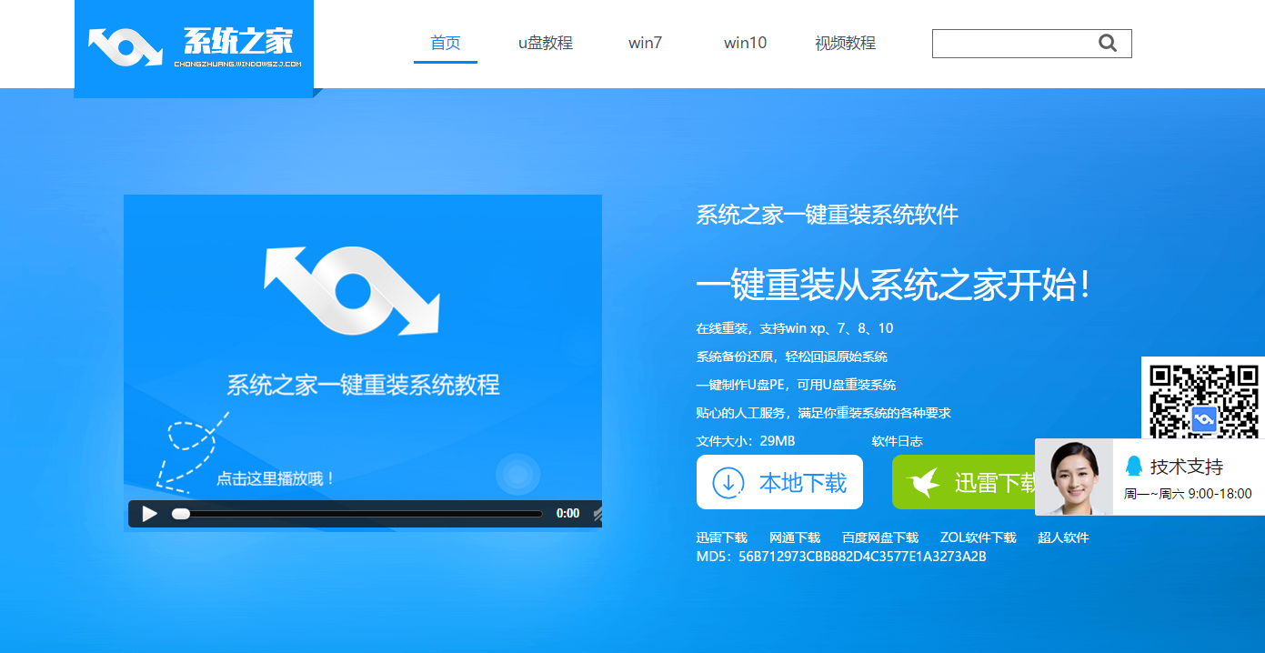 戴尔笔记本电脑重装系统win7