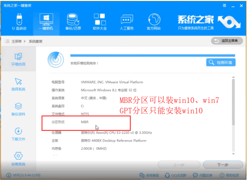 戴尔笔记本电脑重装系统win7(3)