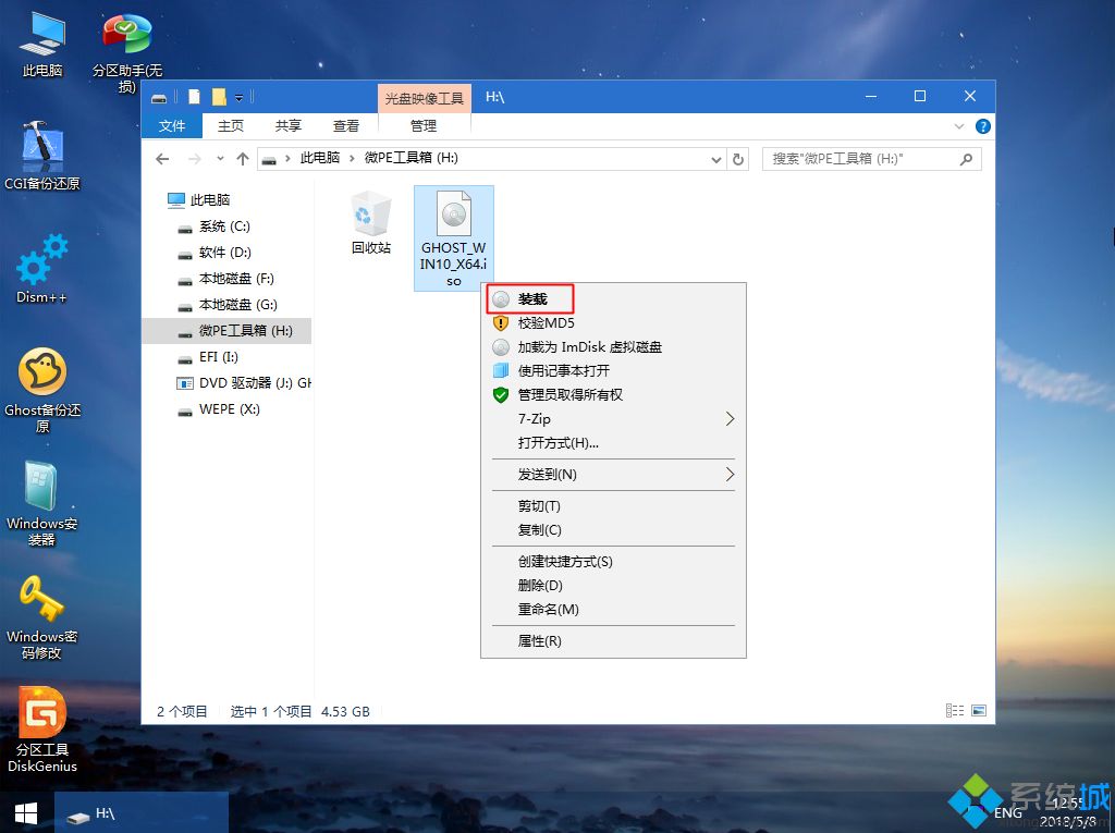 如何重装系统win10旗舰版的方法(7)