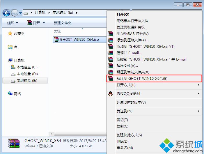 windows10官方iso镜像文件下载(13)