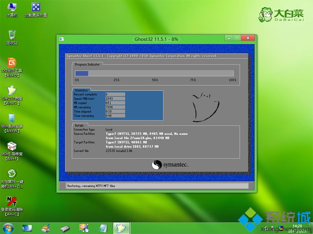 windows10官方iso镜像文件下载(9)