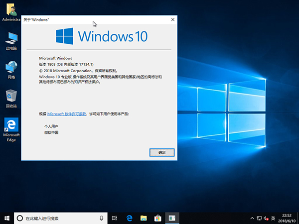 windows10专业版推荐下载(1)