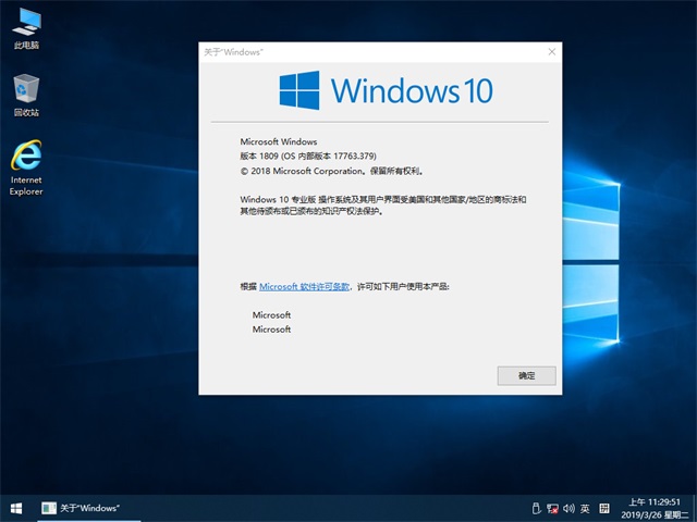 雨林木风windows10家庭版下载32位(2)