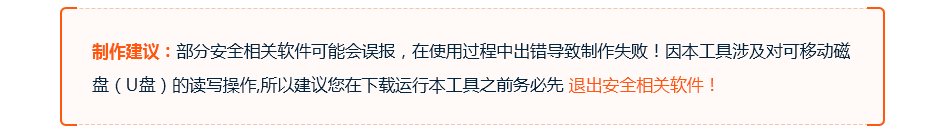 大白菜装机版一键制作启动u盘教程
