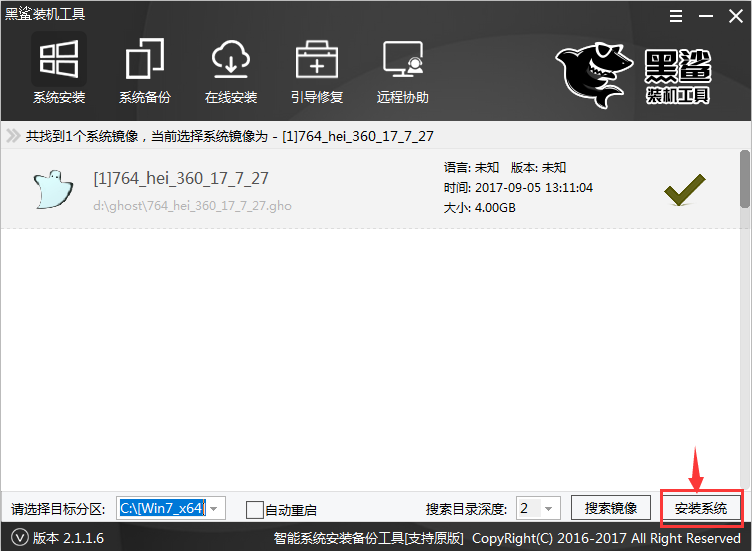 教你黑鲨一键U盘重装系统(4)
