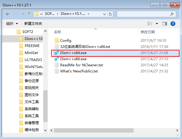 教你黑鲨一键U盘重装系统(27)