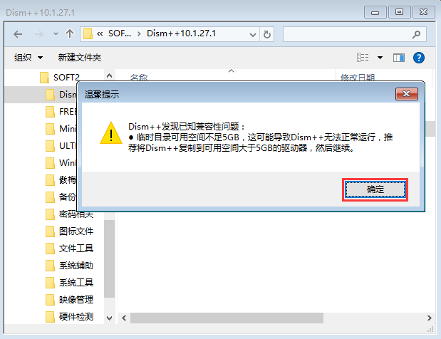 教你黑鲨一键U盘重装系统(28)