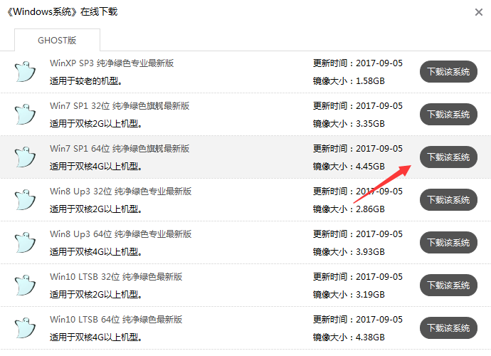 教你黑鲨一键U盘重装系统(18)