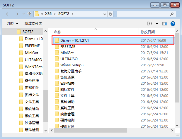 教你黑鲨一键U盘重装系统(26)