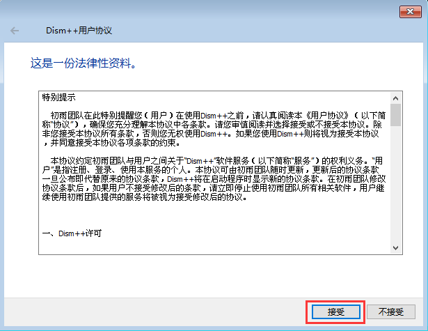 教你黑鲨一键U盘重装系统(29)