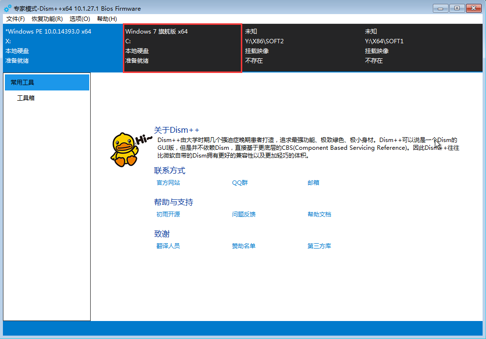 教你黑鲨一键U盘重装系统(30)