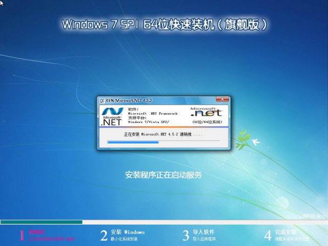 电脑公司Win7极速装机旗舰版32位SP1系统下载V201908