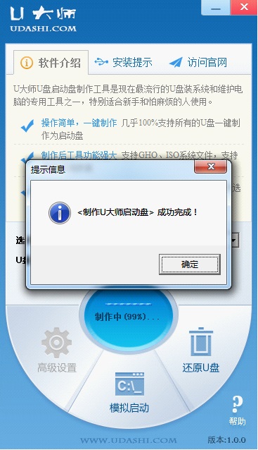 万能装机大师官方版下载安装教程(4)