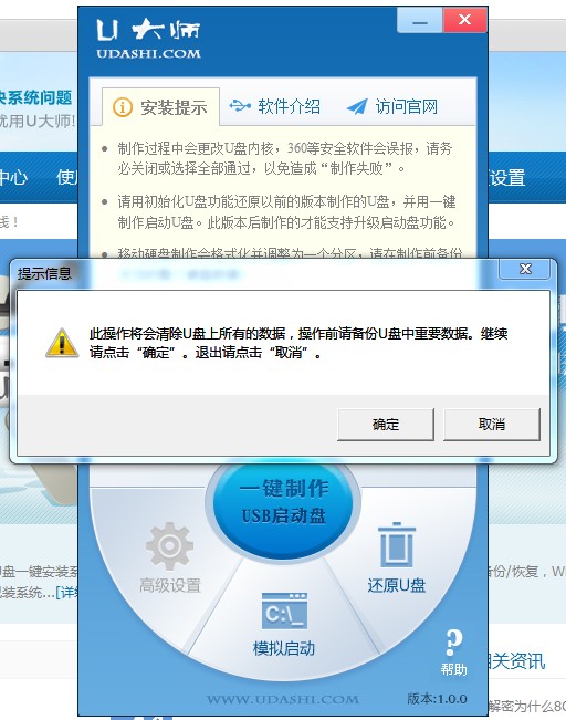 万能装机大师官方版下载安装教程(2)