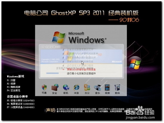 系统ISO镜像win7下载的操作方法(7)