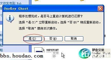 系统ISO镜像win7下载的操作方法(4)