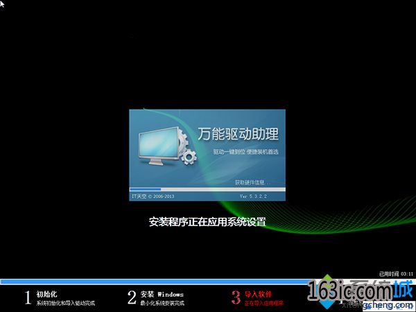 菜鸟如何一键重装系统步骤(12)