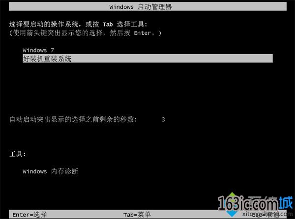 菜鸟如何一键重装系统步骤(10)
