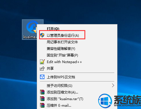 怎样使用快马安装器装电脑系统