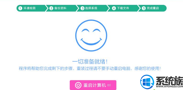 怎样使用快马安装器装电脑系统(6)