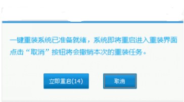 最简单的菜鸟一键系统重装w7教程(4)