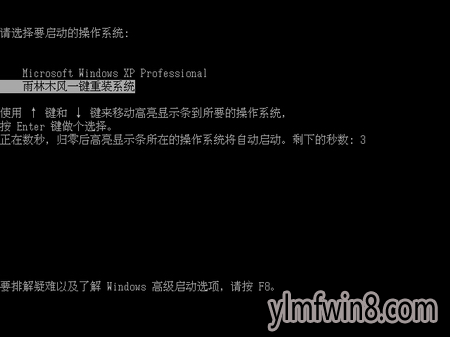 雨林木风装机大师工具下载教程(3)