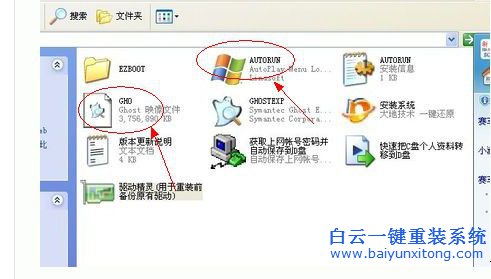 两种深度技术ghostwin7重装系统方法(5)