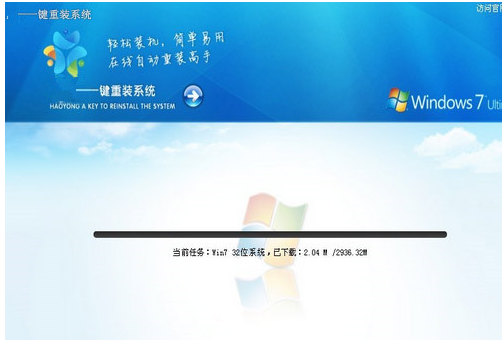 小编教你温7系统一键重装(2)