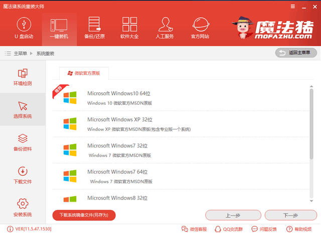 电脑系统怎么重新安装系统(3)
