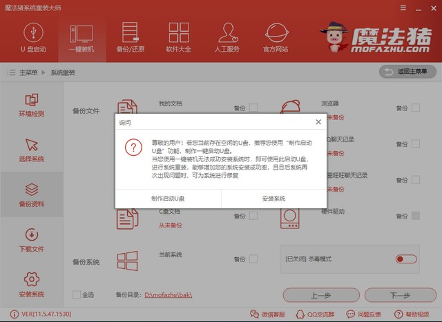 电脑系统怎么重新安装系统(4)