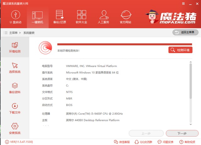 电脑系统怎么重新安装系统(2)