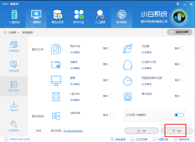 如何重新安装操作电脑系统(3)