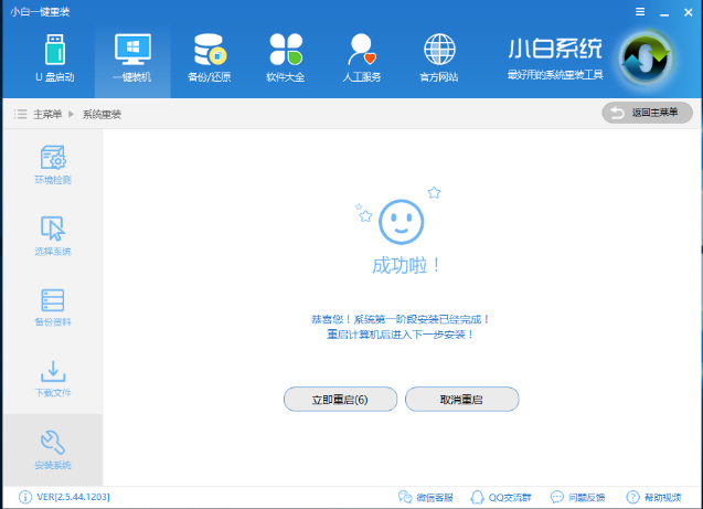 如何重新安装操作电脑系统(5)