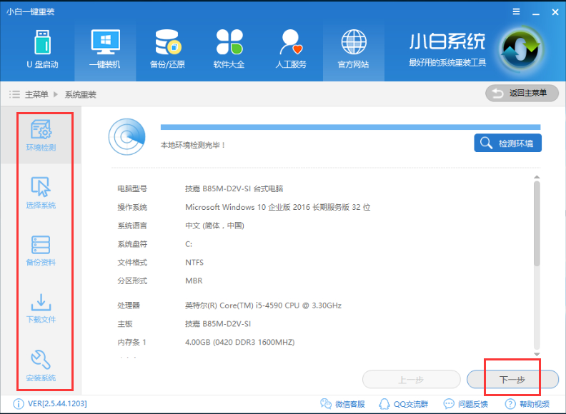 如何重新安装操作电脑系统(1)