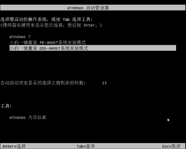 如何重新安装操作电脑系统(6)