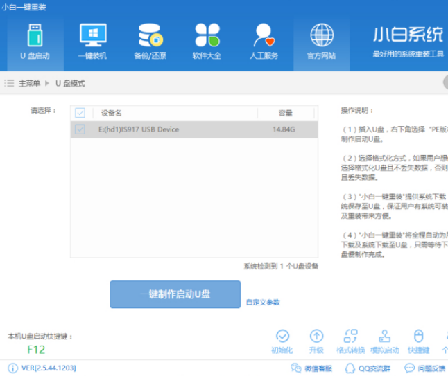例举怎样安装电脑系统(1)