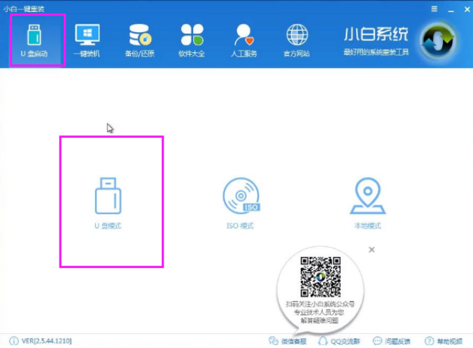 例举怎样安装电脑系统