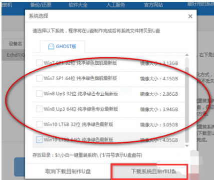 例举怎样安装电脑系统(3)