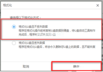 例举怎样安装电脑系统(2)