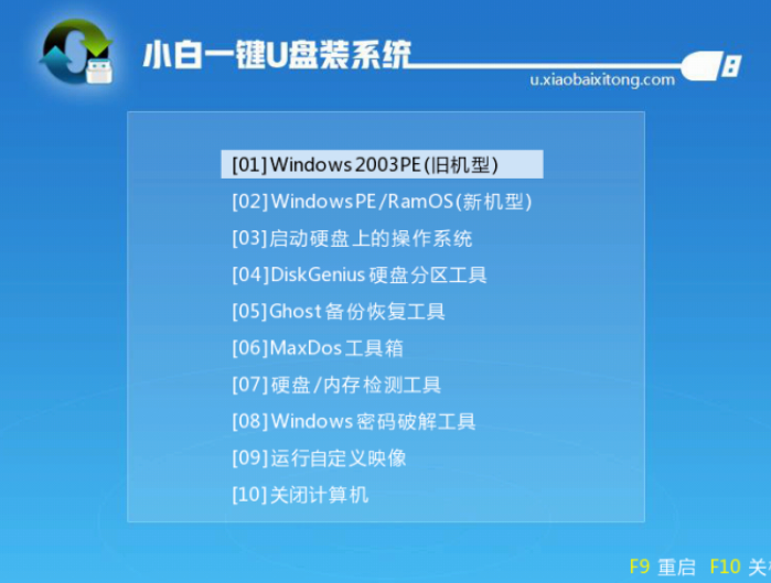 例举怎样安装电脑系统(7)