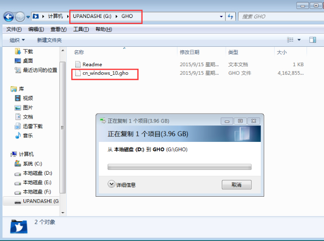 怎样用u盘重装win10系统