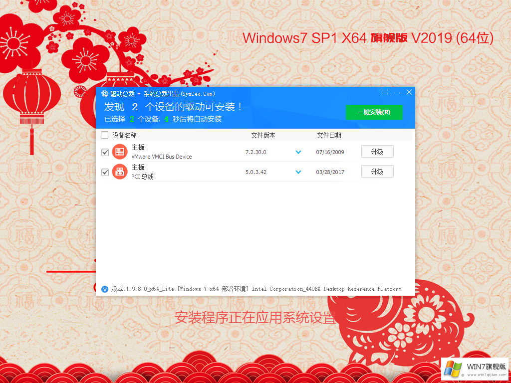 如何用U盘安装windows7系统(9)