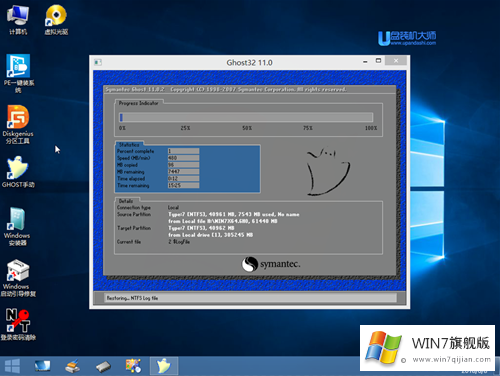 如何用U盘安装windows7系统(8)