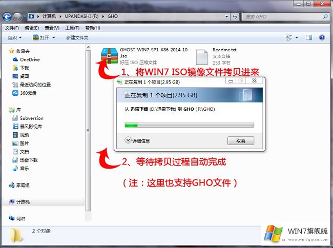 如何用U盘安装windows7系统(1)