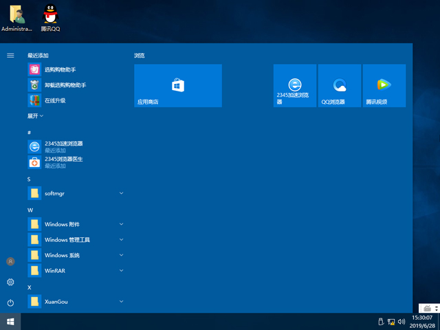 深度技术WIN10正式优化版32位(1)