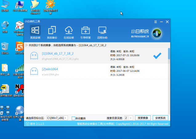 告诉你win7家庭高级版如何安装(3)