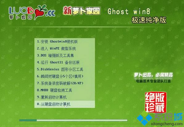 win8 ghost32纯净版iso镜像文件下载(2)