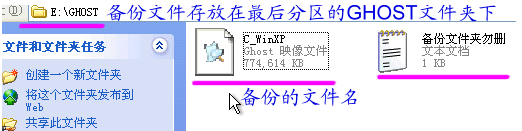 例举onekey一键还原如何使用(6)