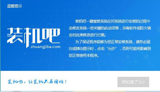 最全面电脑如何重装win7教程